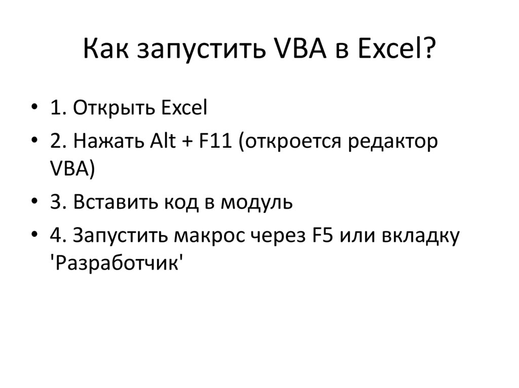 Vba Presentation Online Presentation