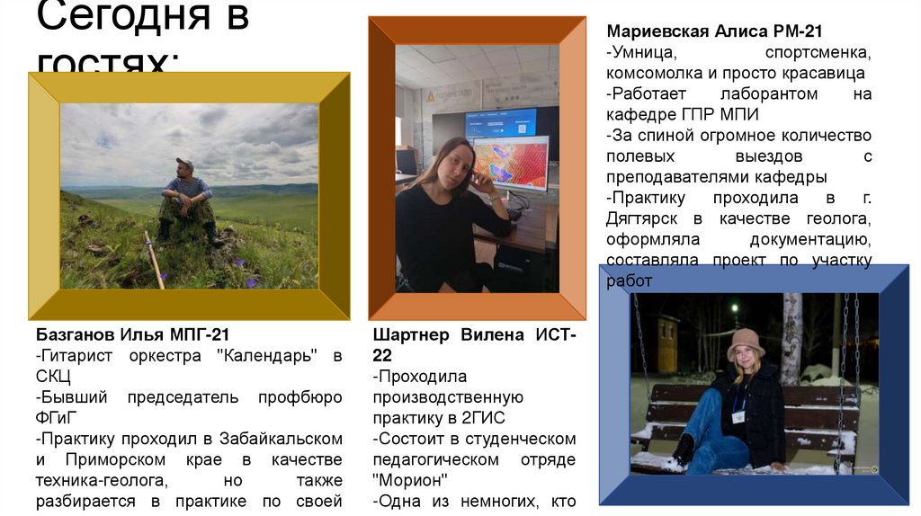 Хедлайнеры УГГУ