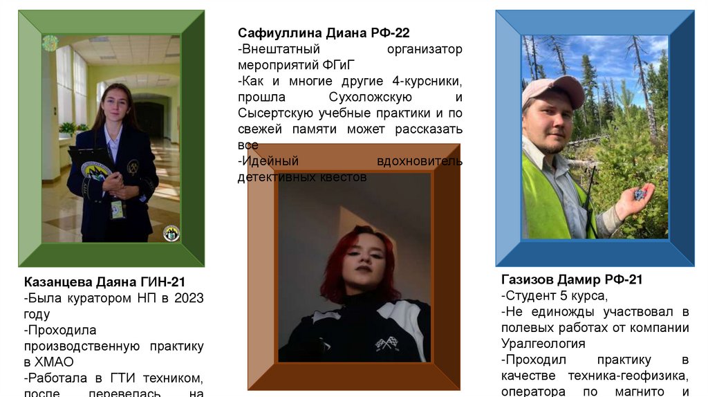 Хедлайнеры УГГУ