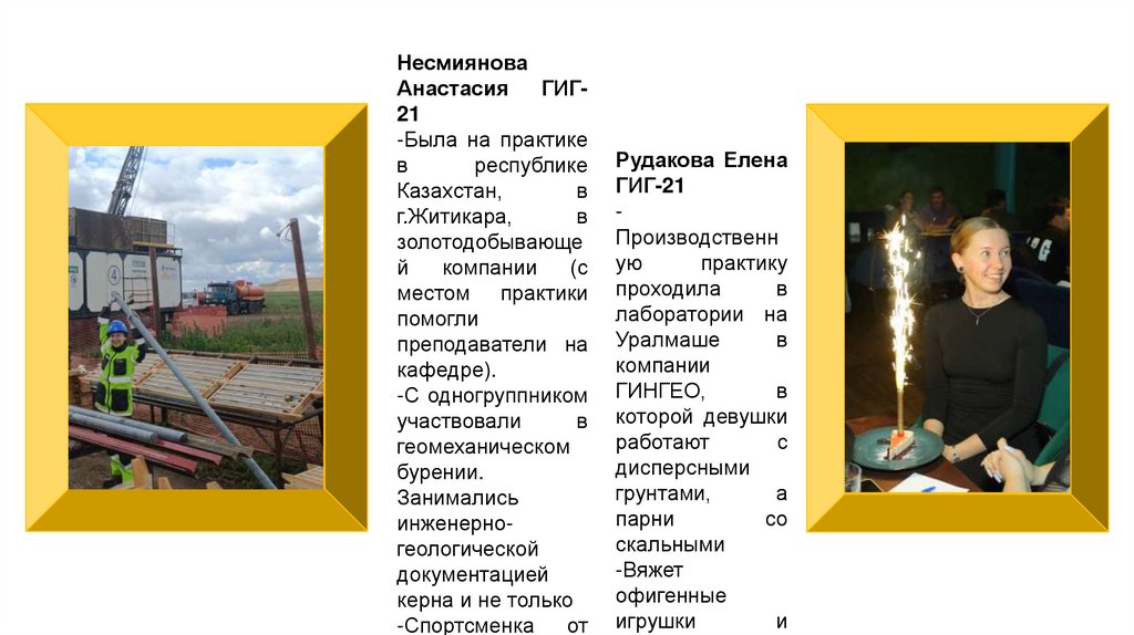 Хедлайнеры УГГУ