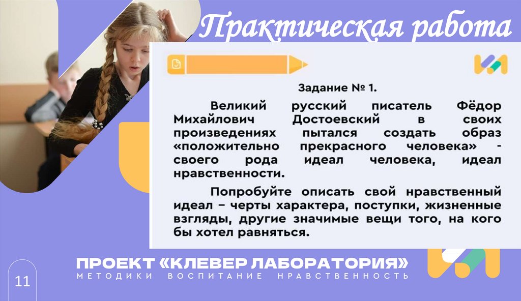 Практическая работа