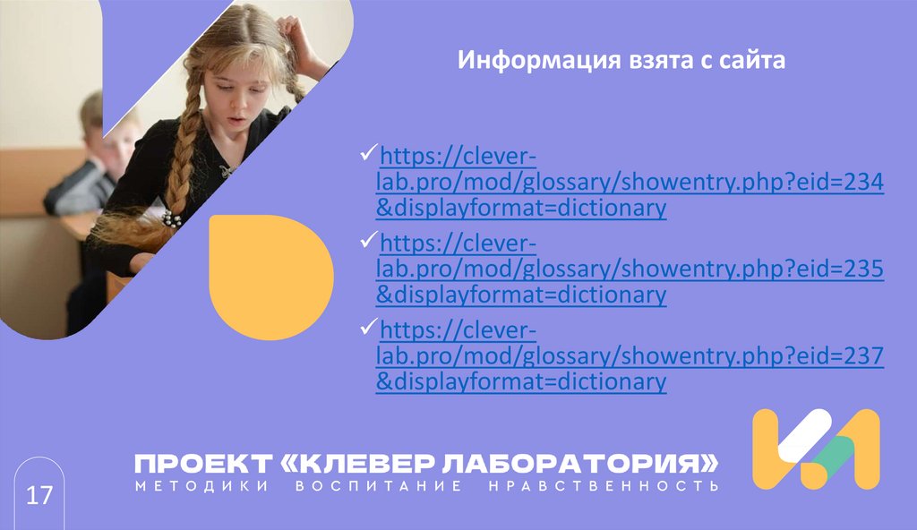 Информация взята с сайта