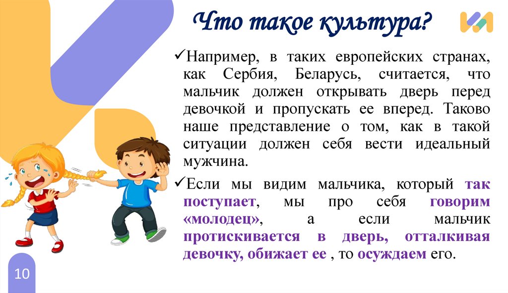 Что такое культура?