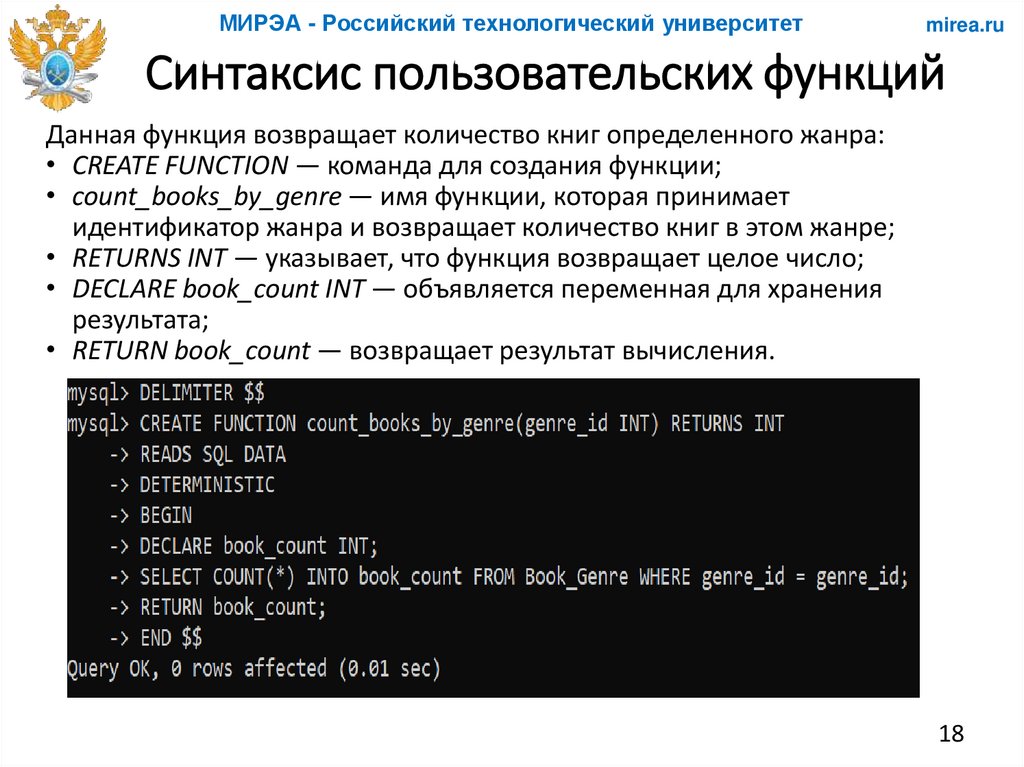 Синтаксис пользовательских функций
