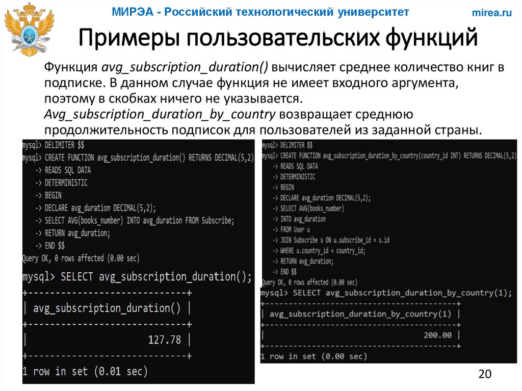 Примеры пользовательских функций