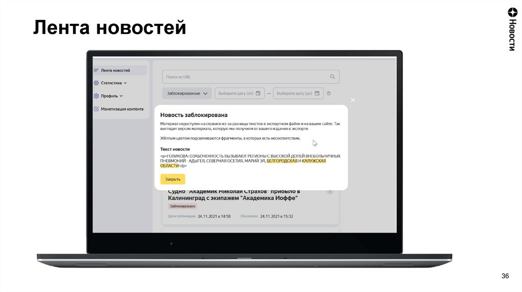 Лента новостей