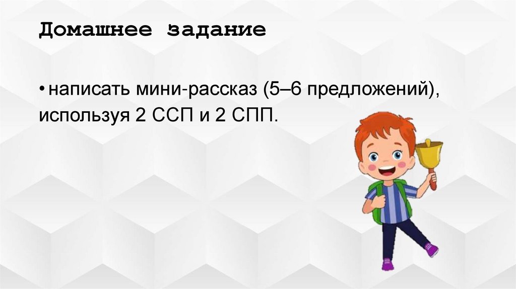 Домашнее задание