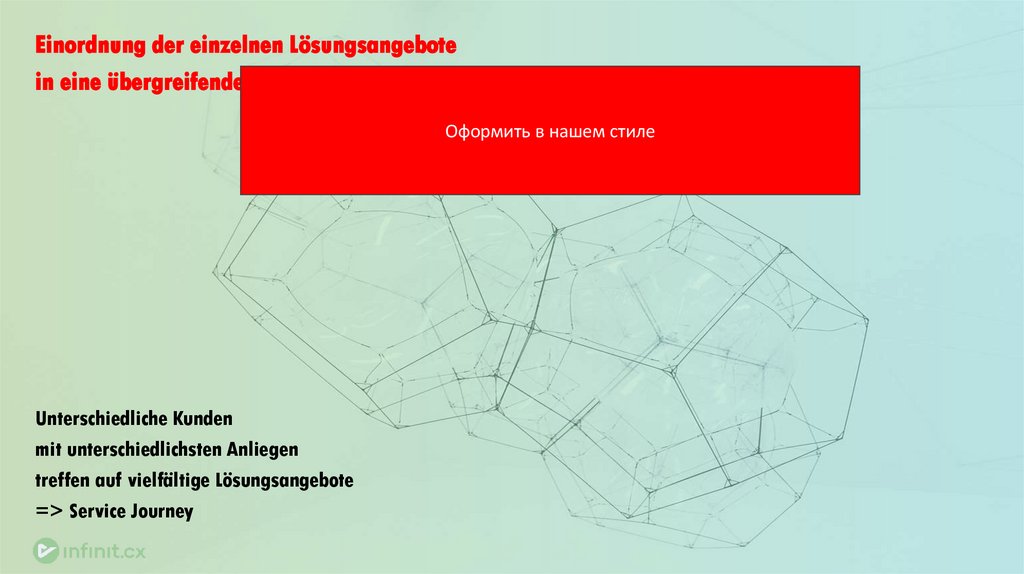 Input Service Strategie: Der Generationen-Split