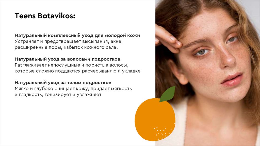 Активные ингредиенты: anti-pollution комплекс, HEV-излучение