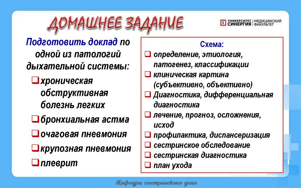 ДОМАШНЕЕ ЗАДАНИЕ