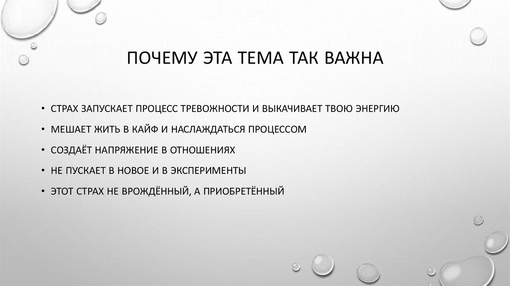 почему эта тема так важна