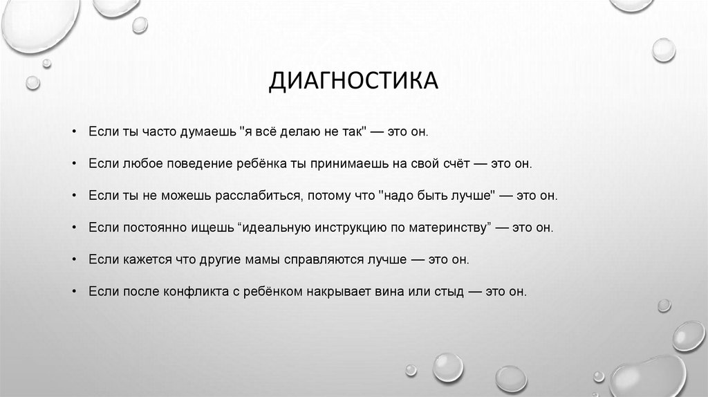 Диагностика