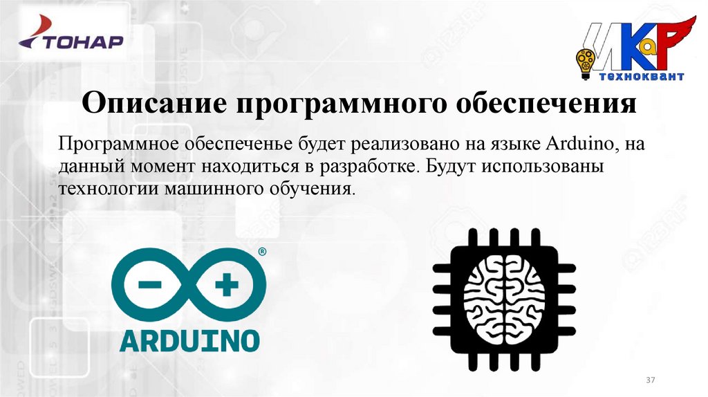 Описание программного обеспечения