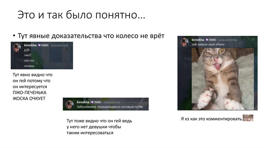 Это и так было понятно…