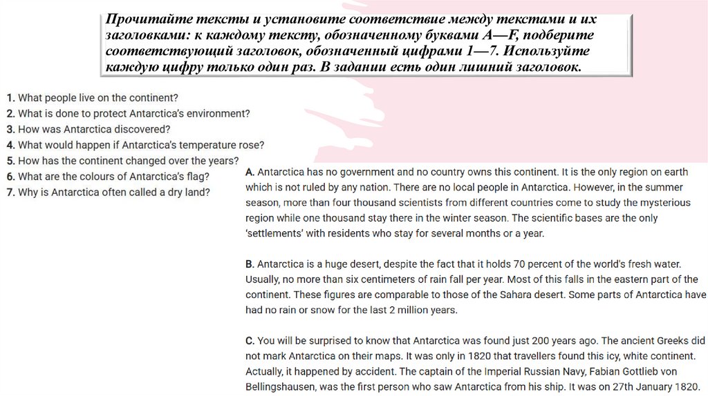 Прочитайте тексты и установите соответствие между текстами и их заголовками: к каждому тексту, обозначенному буквами А––F,