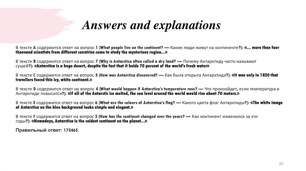 Answers and explanations