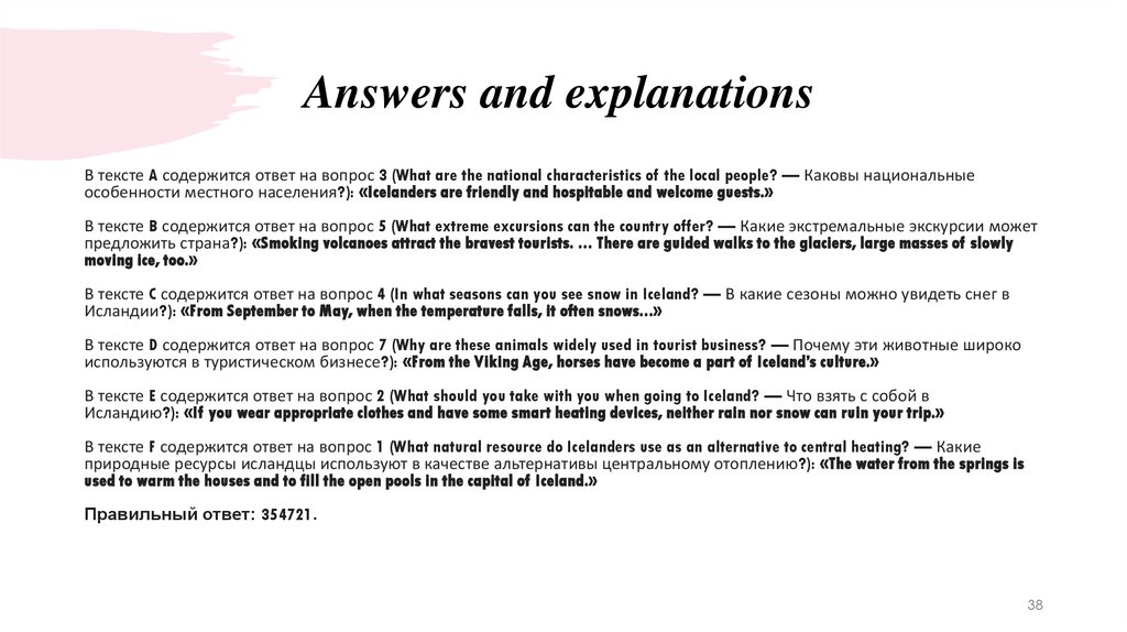 Answers and explanations