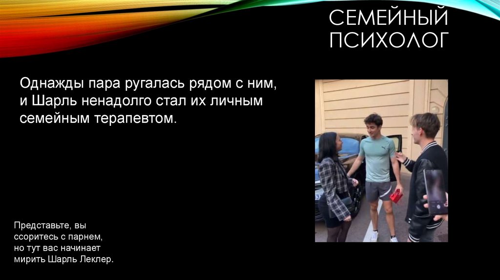 Семейный психолог