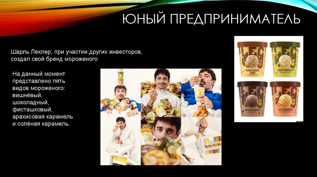 Юный предприниматель