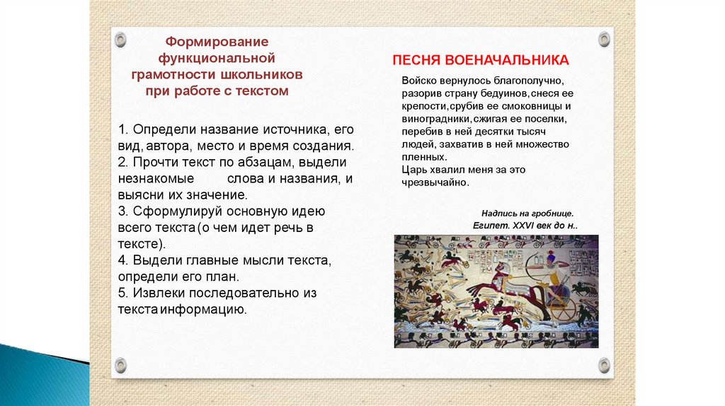 Учение в общении / учебное сотрудничество;