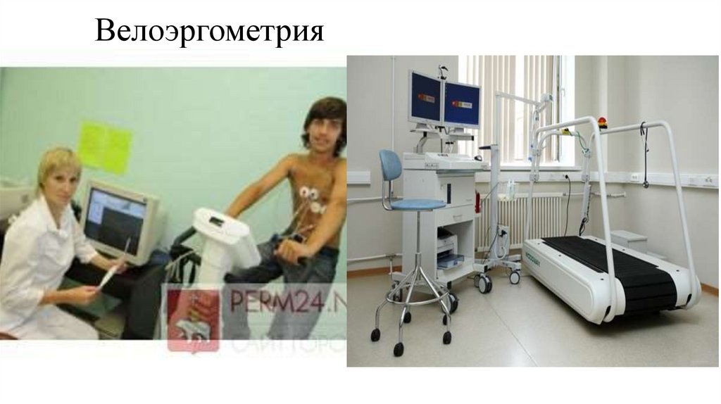 Велоэргометрия