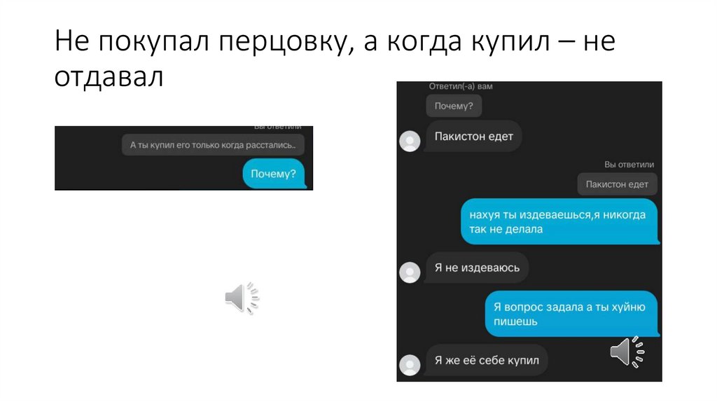Не покупал перцовку, а когда купил – не отдавал