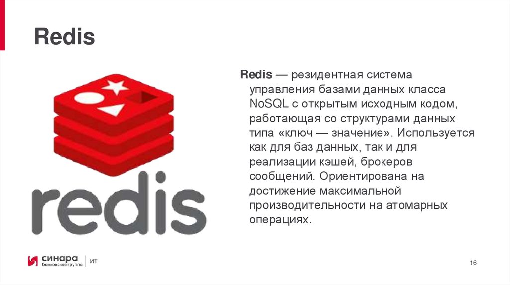 Провайдеры