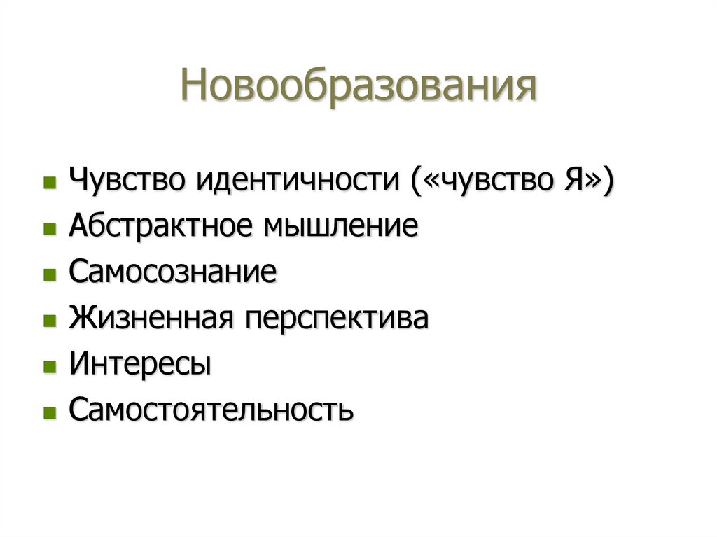 Новообразования