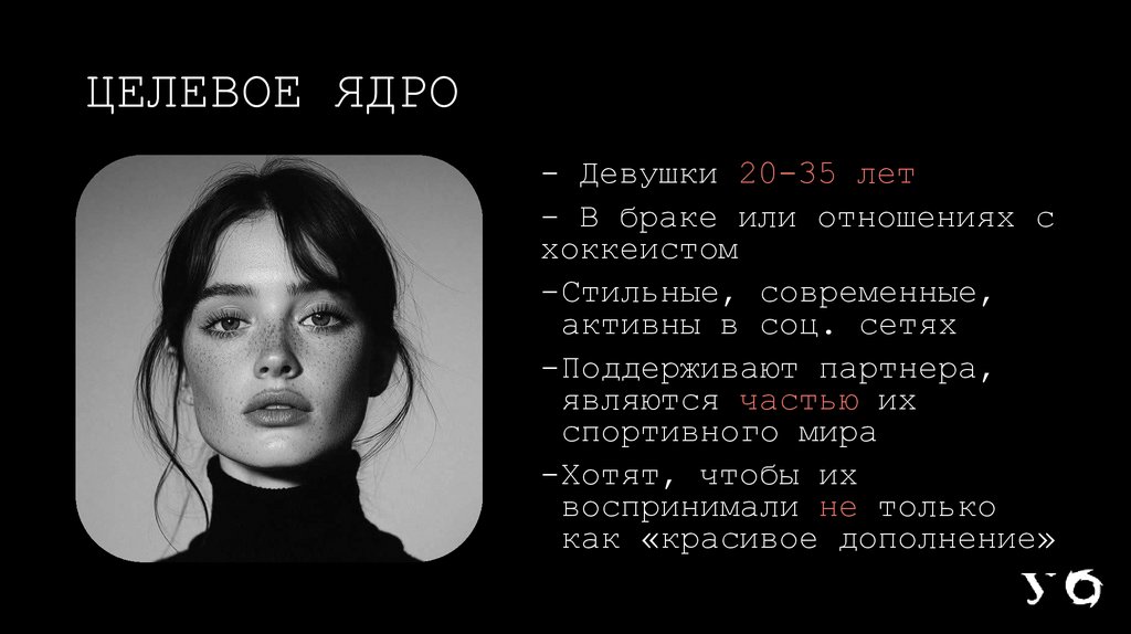 ЦЕЛЕВОЕ ЯДРО