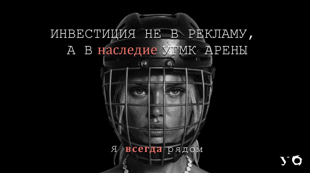 Я всегда рядом