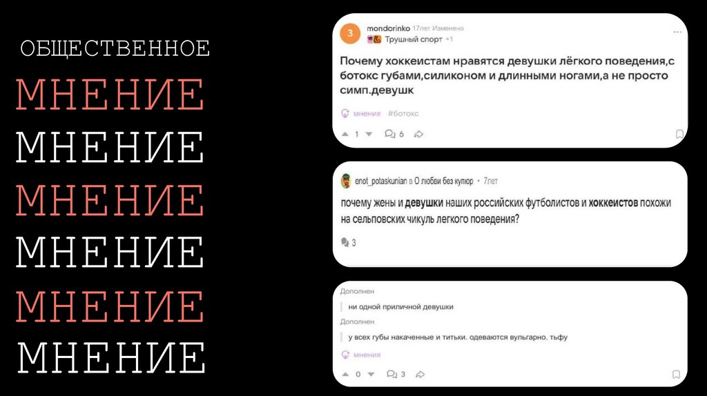 ОБЩЕСТВЕННОЕ