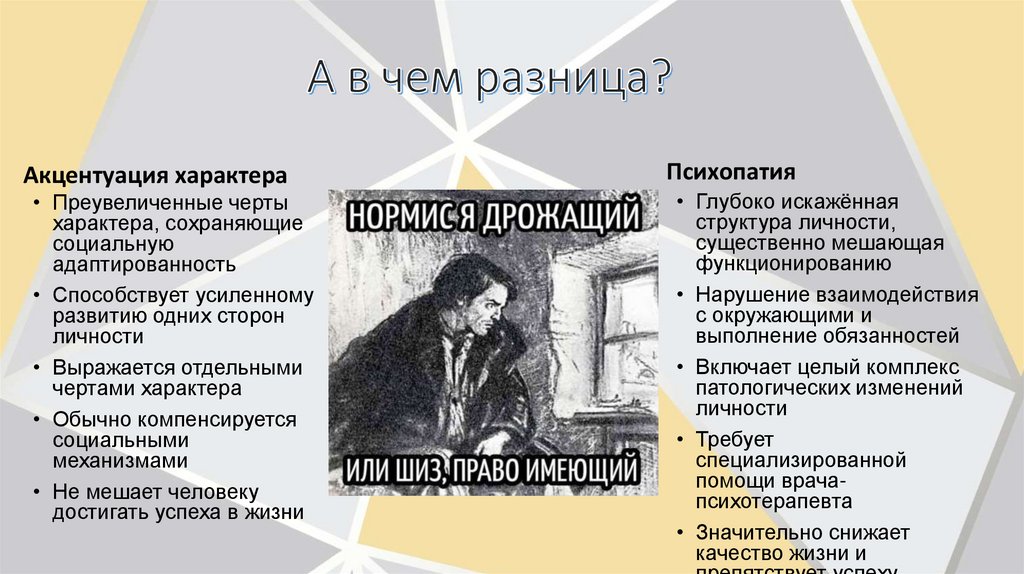 А в чем разница?