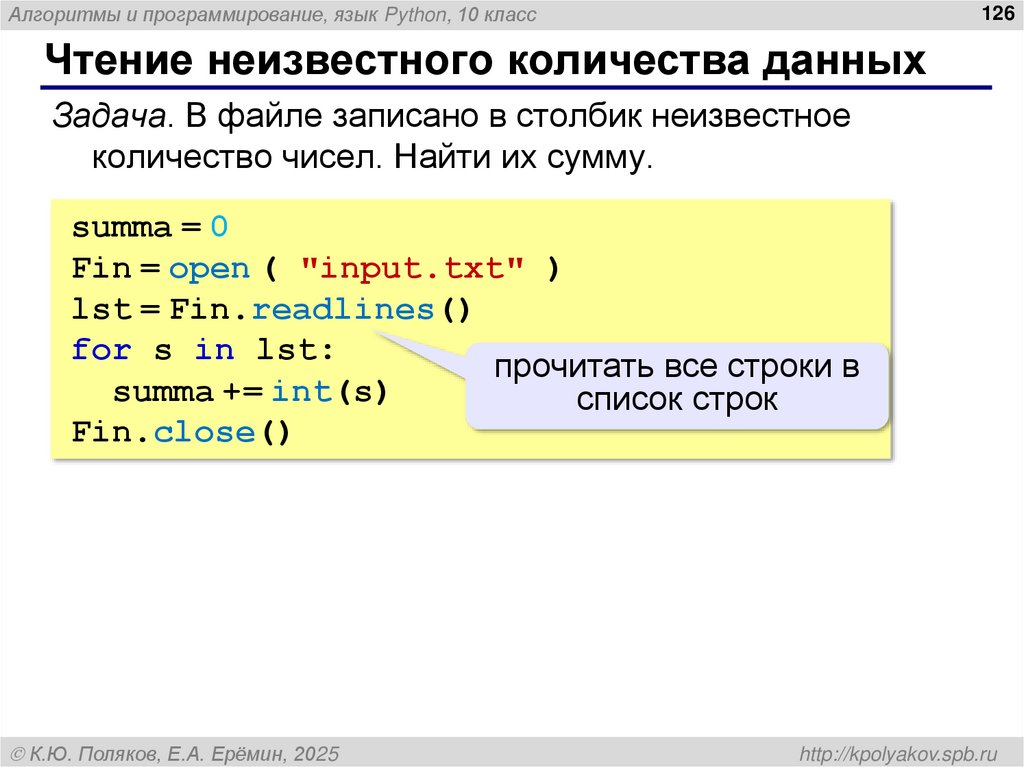 Чтение неизвестного количества данных