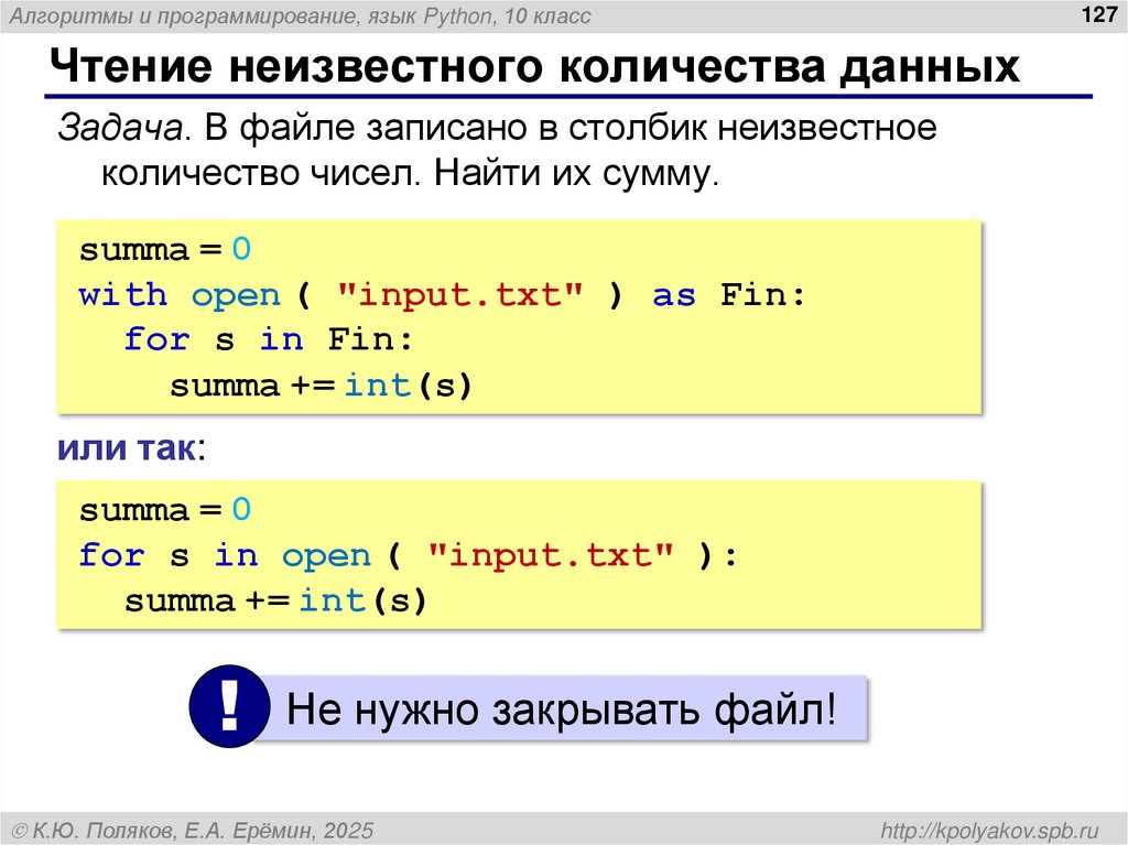 Чтение неизвестного количества данных