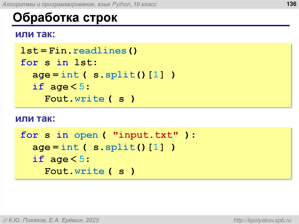 Обработка строк