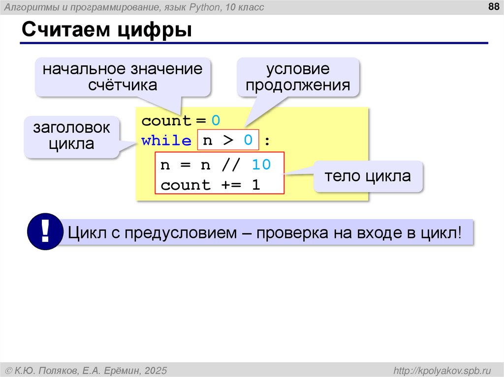 Считаем цифры