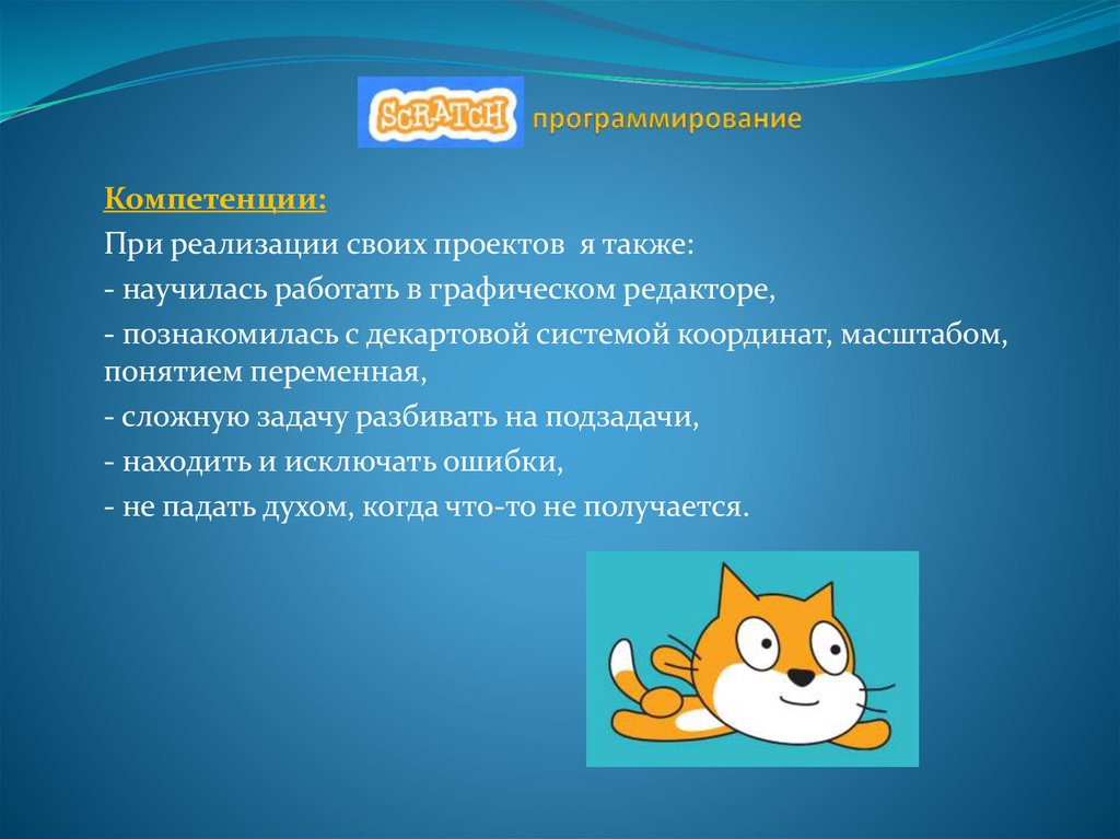 программирование