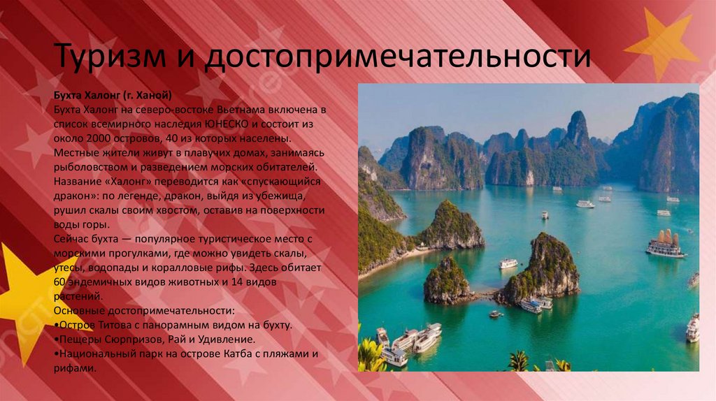 Туризм и достопримечательности