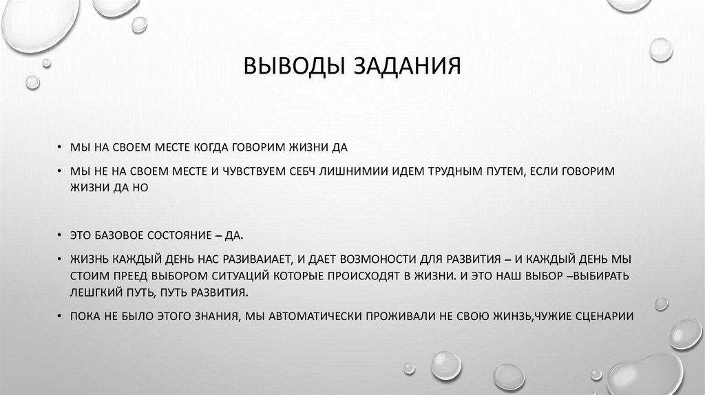 Выводы задания