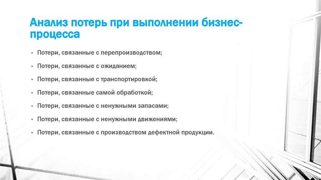 Анализ времени выполнения бизнес-процесса