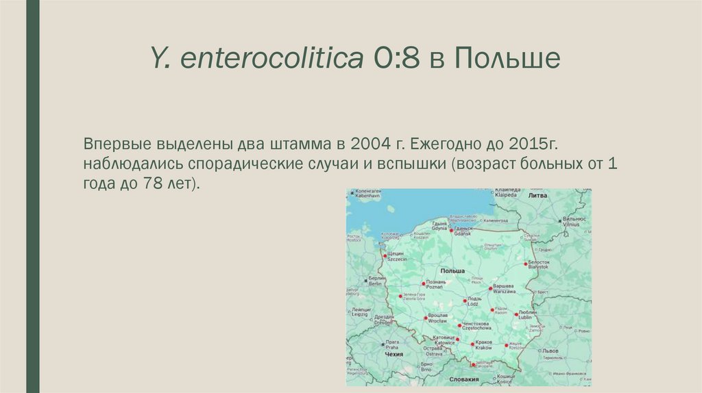 Y. enterocolitica O:8 в Польше