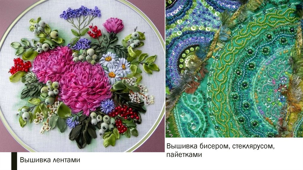 Вышивка лентами