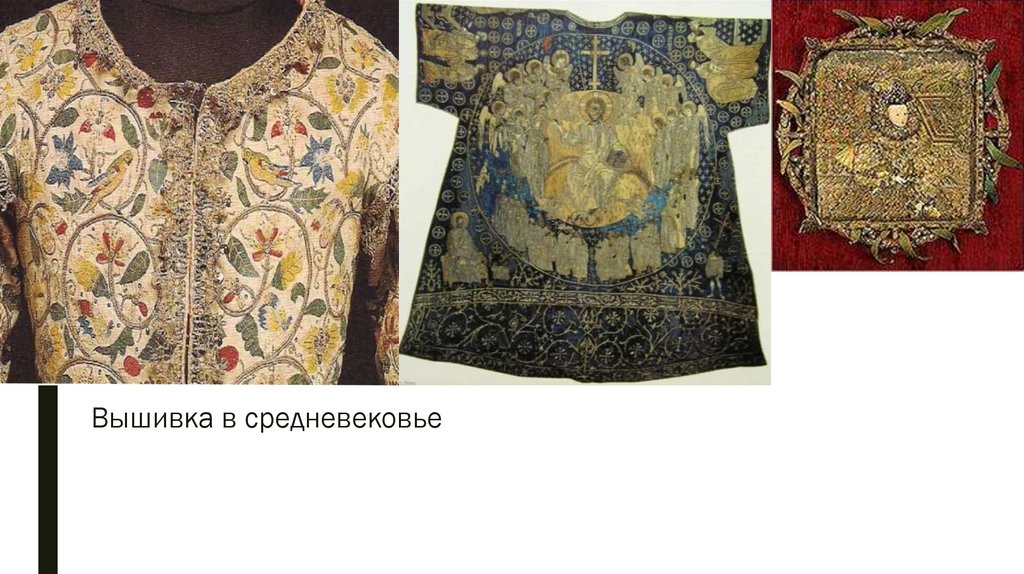 Вышивка в средневековье