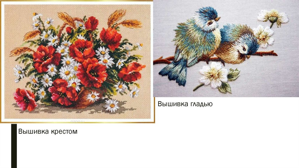 Вышивка крестом