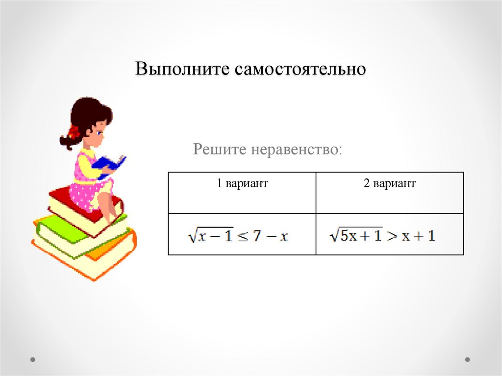 Выполните самостоятельно