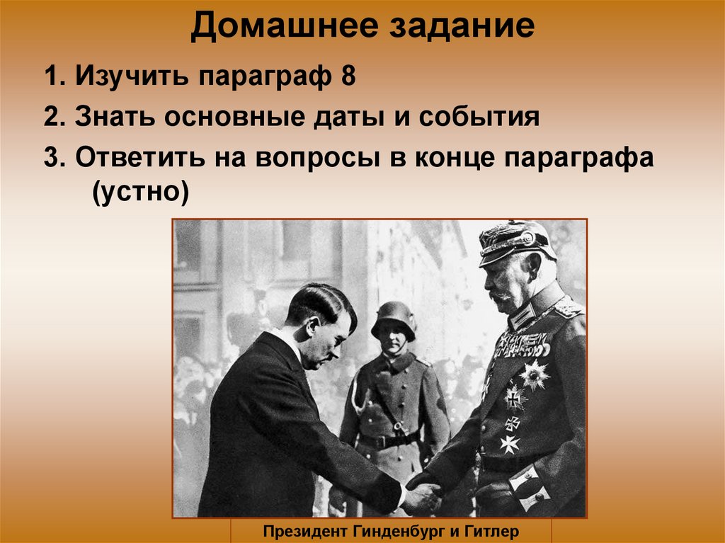 Домашнее задание