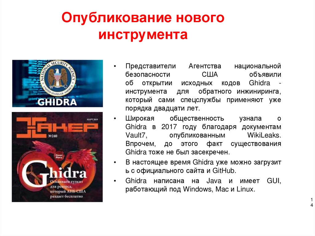 Опубликование нового инструмента