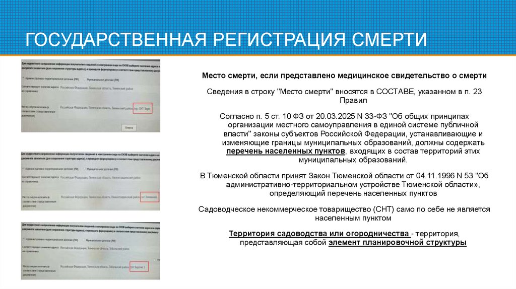 ОБЩИЕ ТРЕБОВАНИЯ