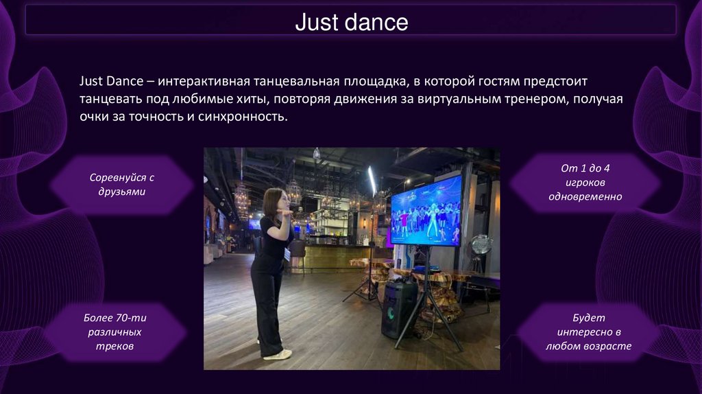 Just dance