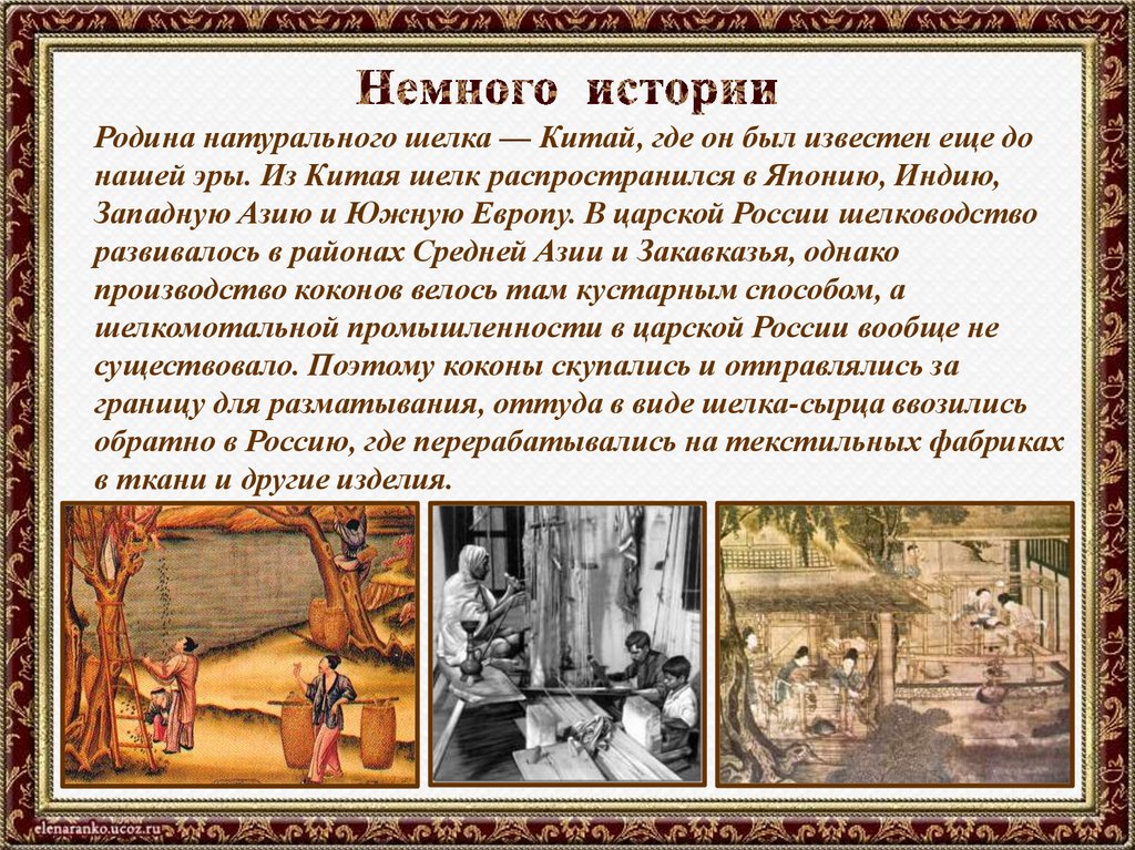 Немного истории